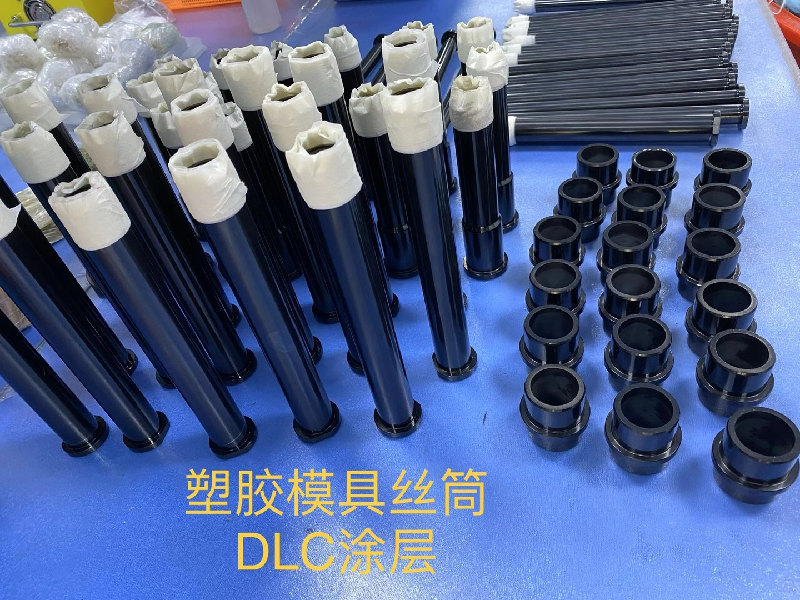 DLC涂層